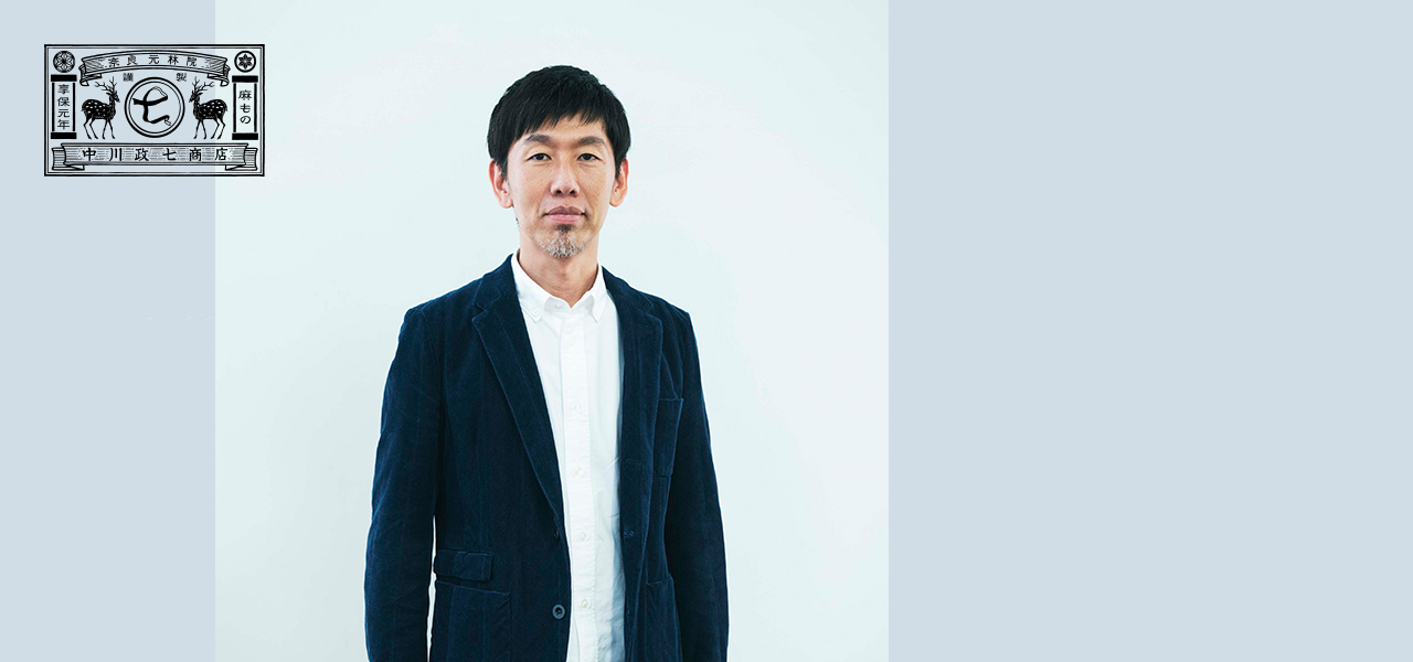 中川政七商店の経営ブランディング講座