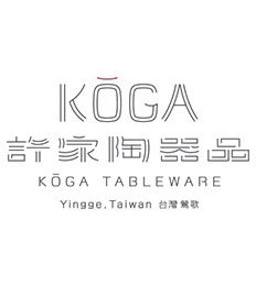 佳鼎（ジャーディン） KŌGA - 許家陶器品