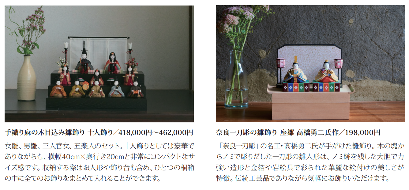 雛飾り002.png