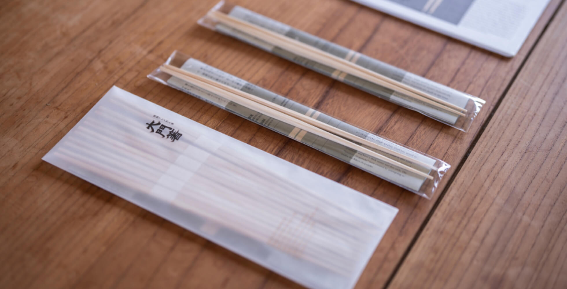 すらりと美しい、「大門箸」。無塗装で仕上げた木の本来の手触りや香り、木目がやさしさを与える
                