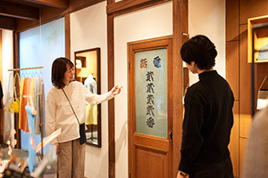 三百年を巡る本店ガイドツアー